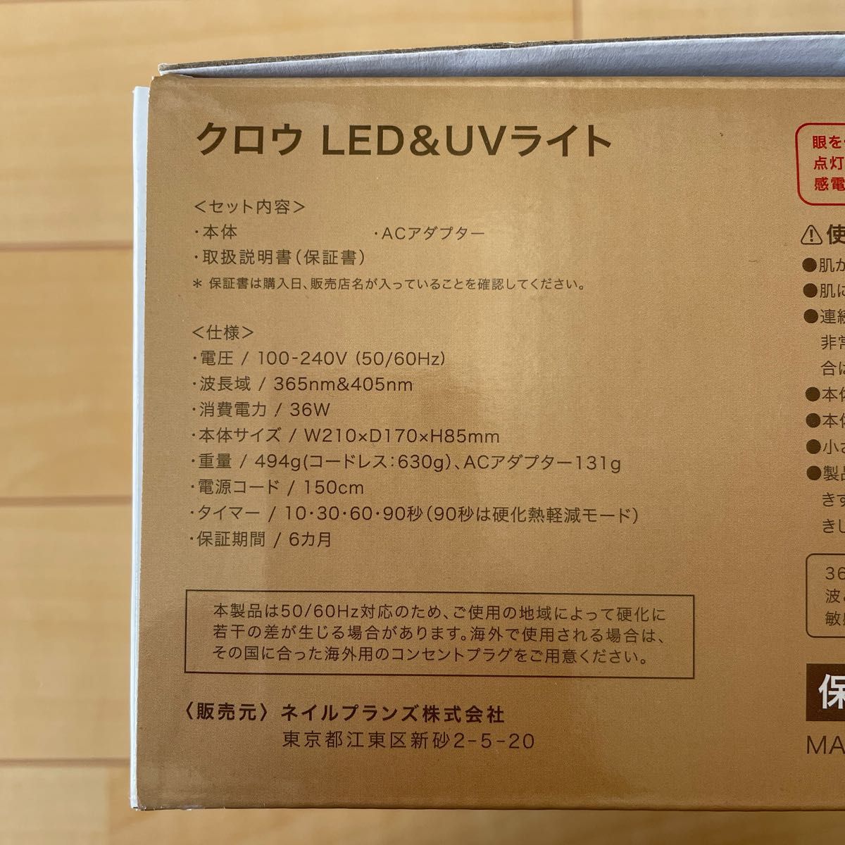 クロウ ライト コードレス clou｜Yahoo!フリマ（旧PayPayフリマ）