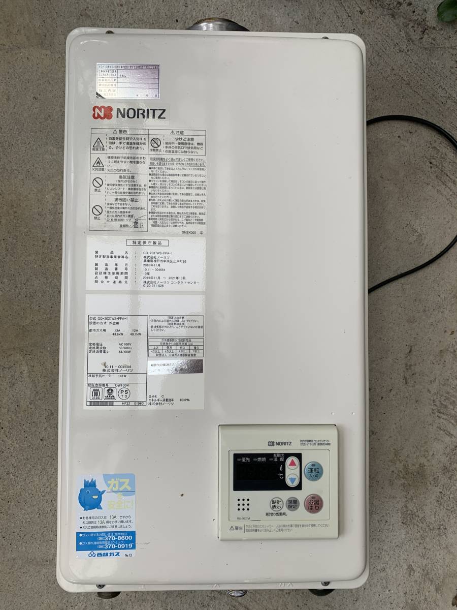 ノーリツ 給湯器 新品未使用 引き取りOK 【公式通販】