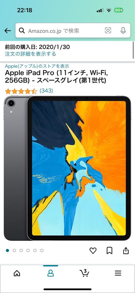 Apple iPad Pro (11インチ Wi-Fi 256GB) - スペースグレイ(第1世代