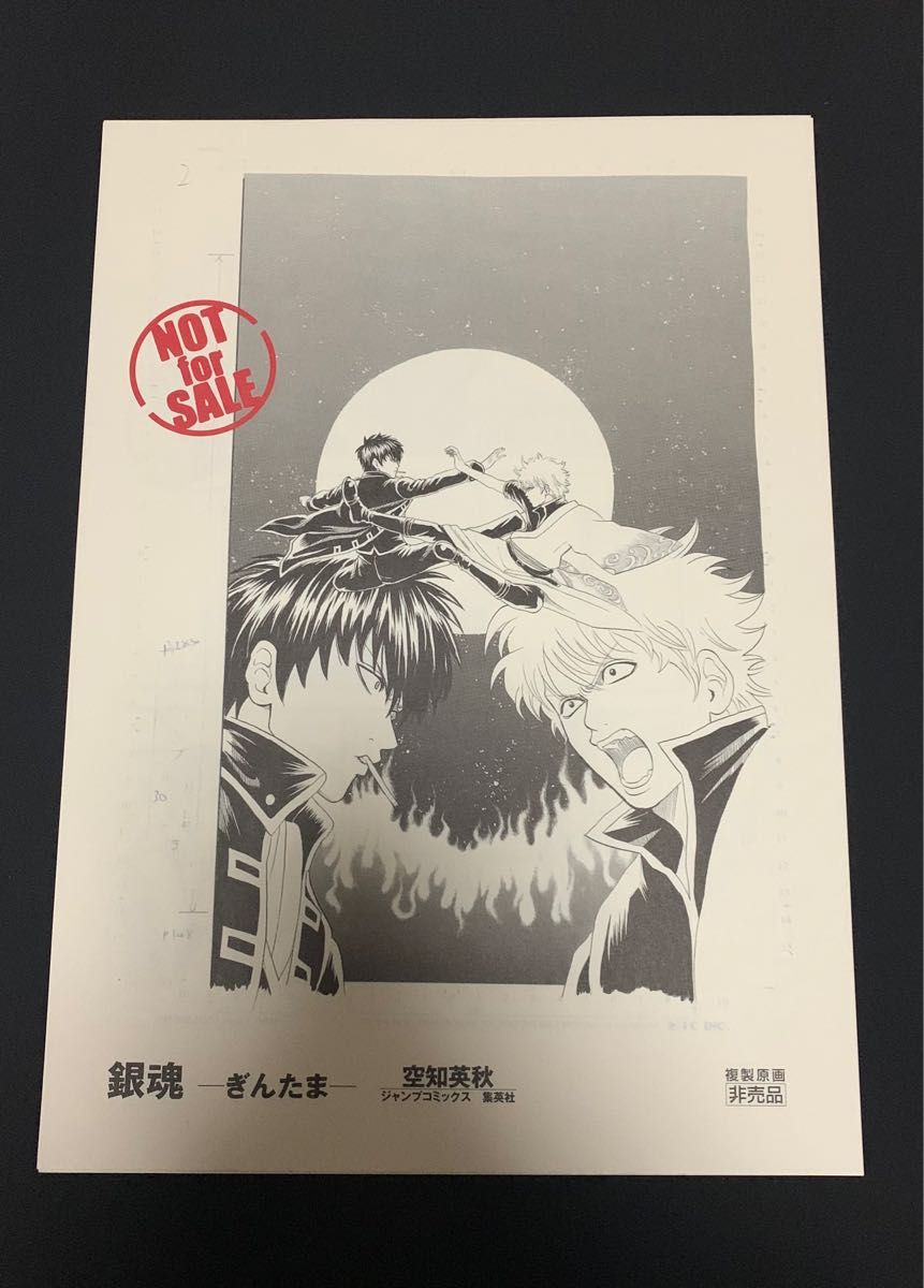 銀魂 空知英秋 複製原画 非売品｜Yahoo!フリマ（旧PayPayフリマ）