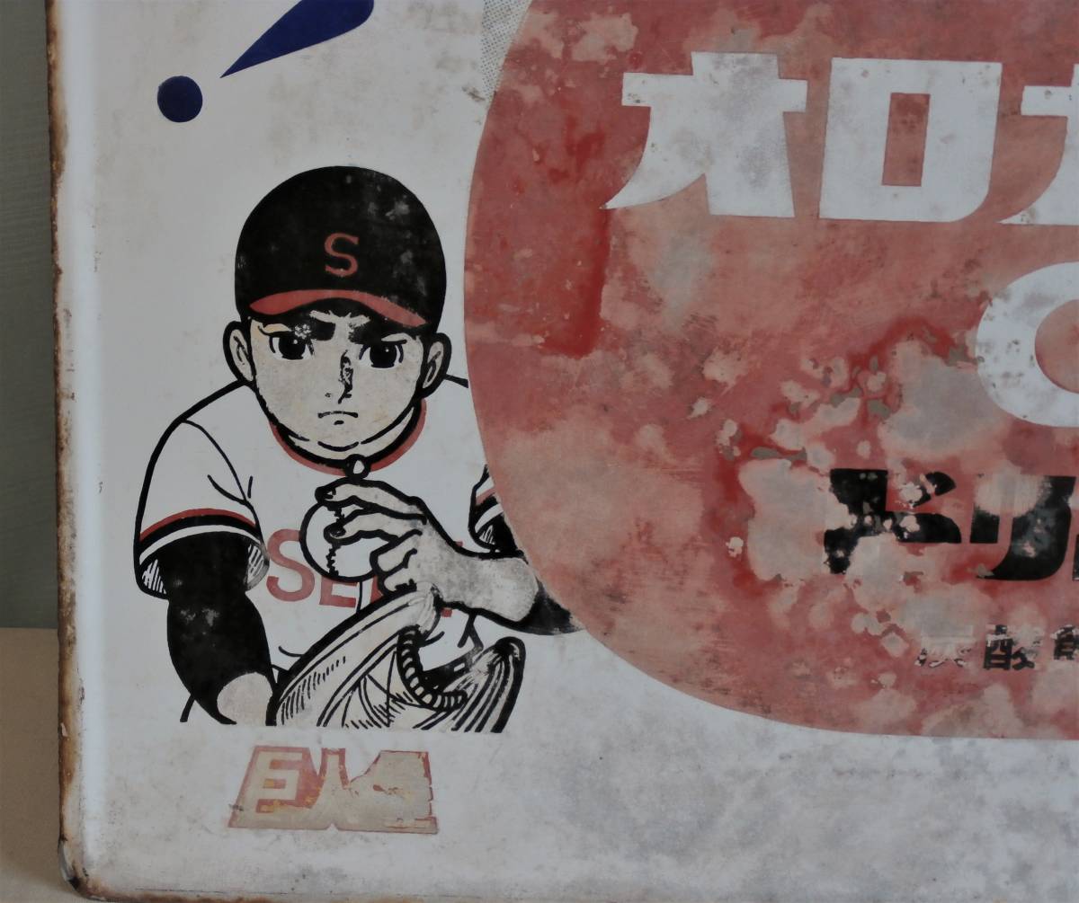 Yahoo!オークション - オロナミンCホーロー看板 昭和レトロ レアもの