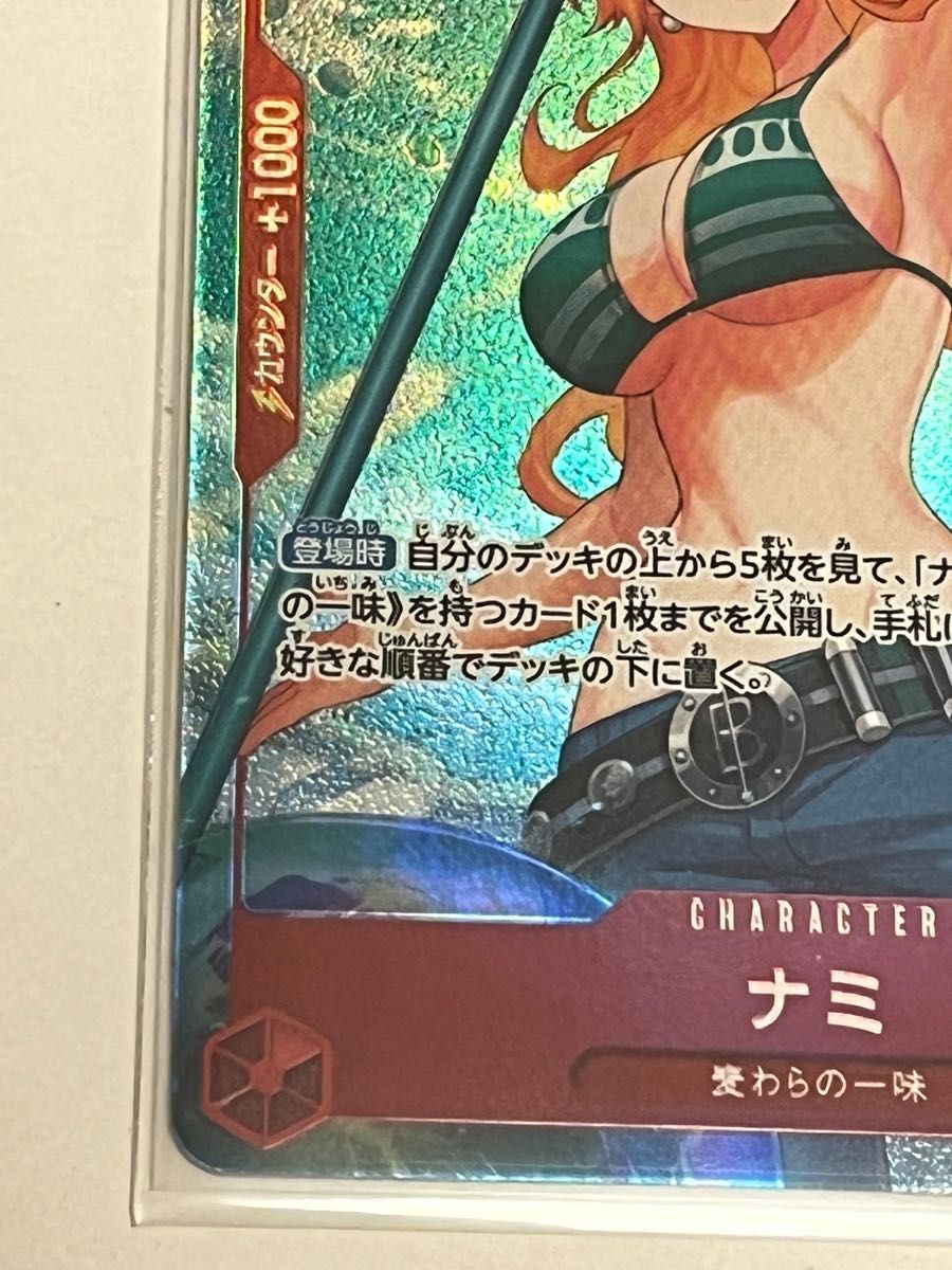 ワンピースカード ロマンスドーン ナミ パラレル ①｜Yahoo!フリマ（旧