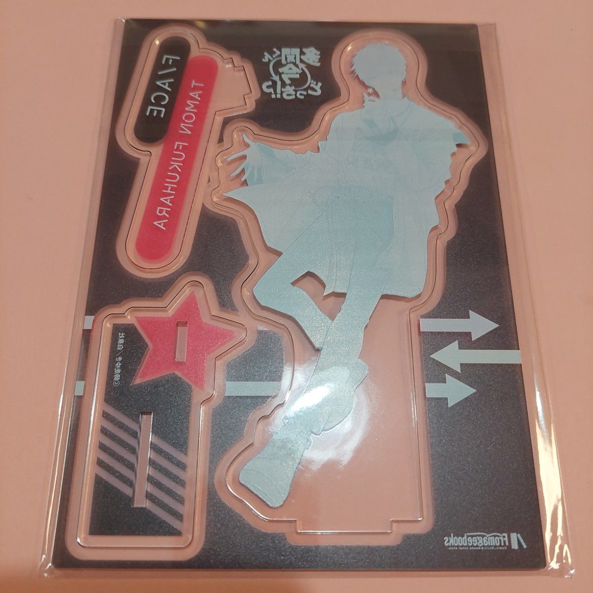 多聞くん今どっち アクリルスタンド メロンブックス 有償特典 福原多聞