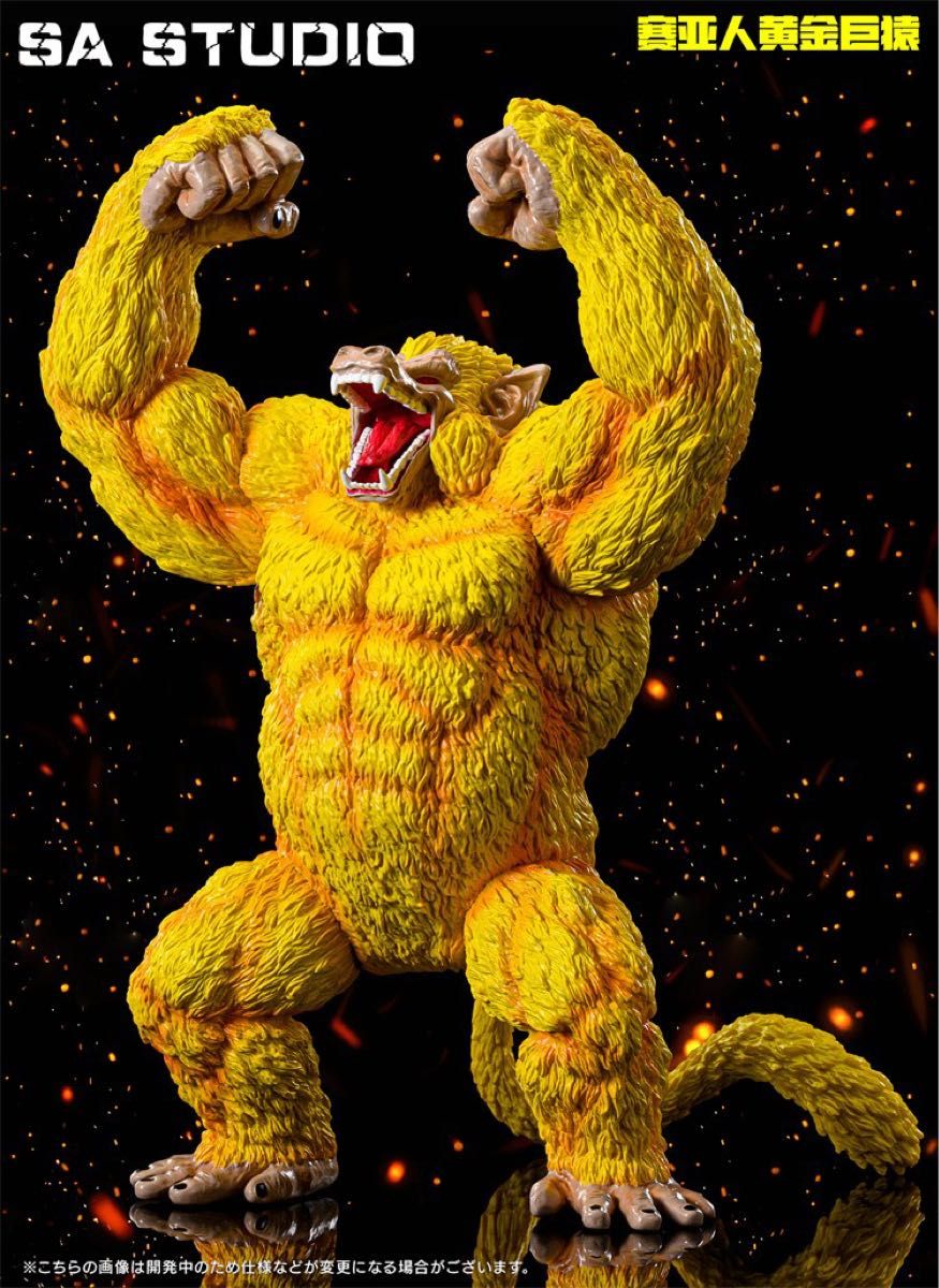 ドラゴンボールGT 黄金大猿フィギュア ガレージキット 海外正規 一番
