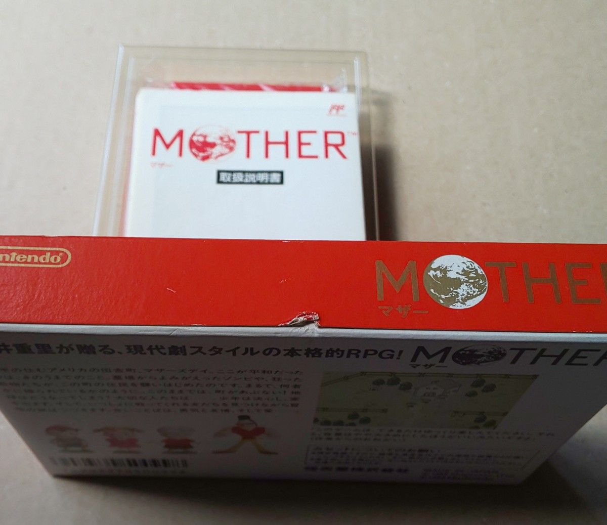 マザー MOTHER ファミコン 箱説チラシあり｜Yahoo!フリマ（旧