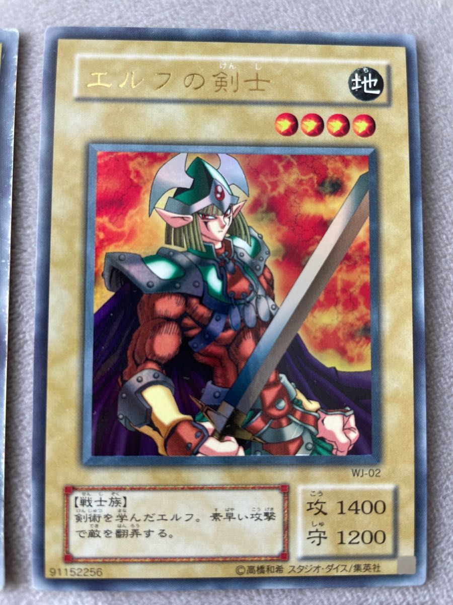 遊戯王 エルフの剣士 4枚｜Yahoo!フリマ（旧PayPayフリマ）