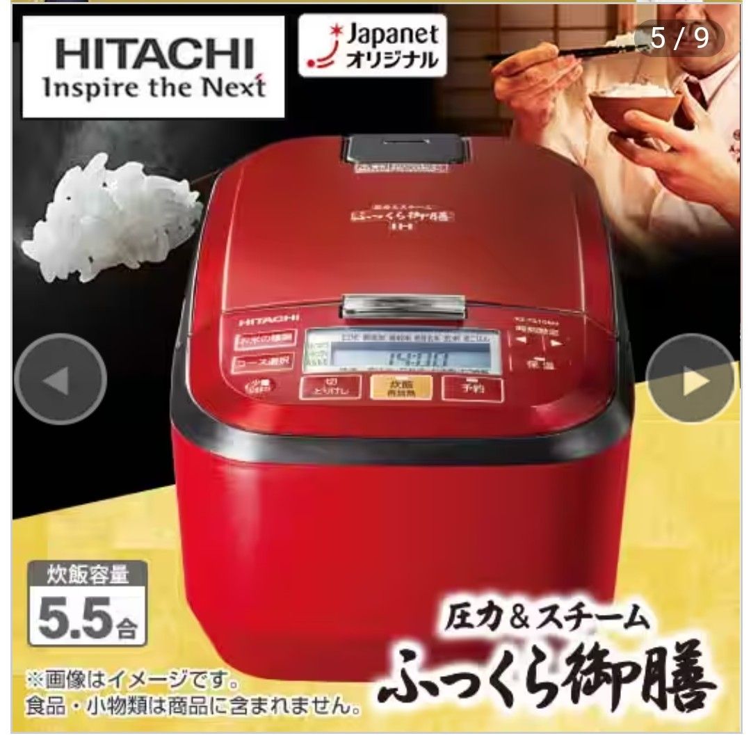 22年製5.5合 日立 圧力&スチームふっくら御膳 RZ-TS105M ブラック 22年