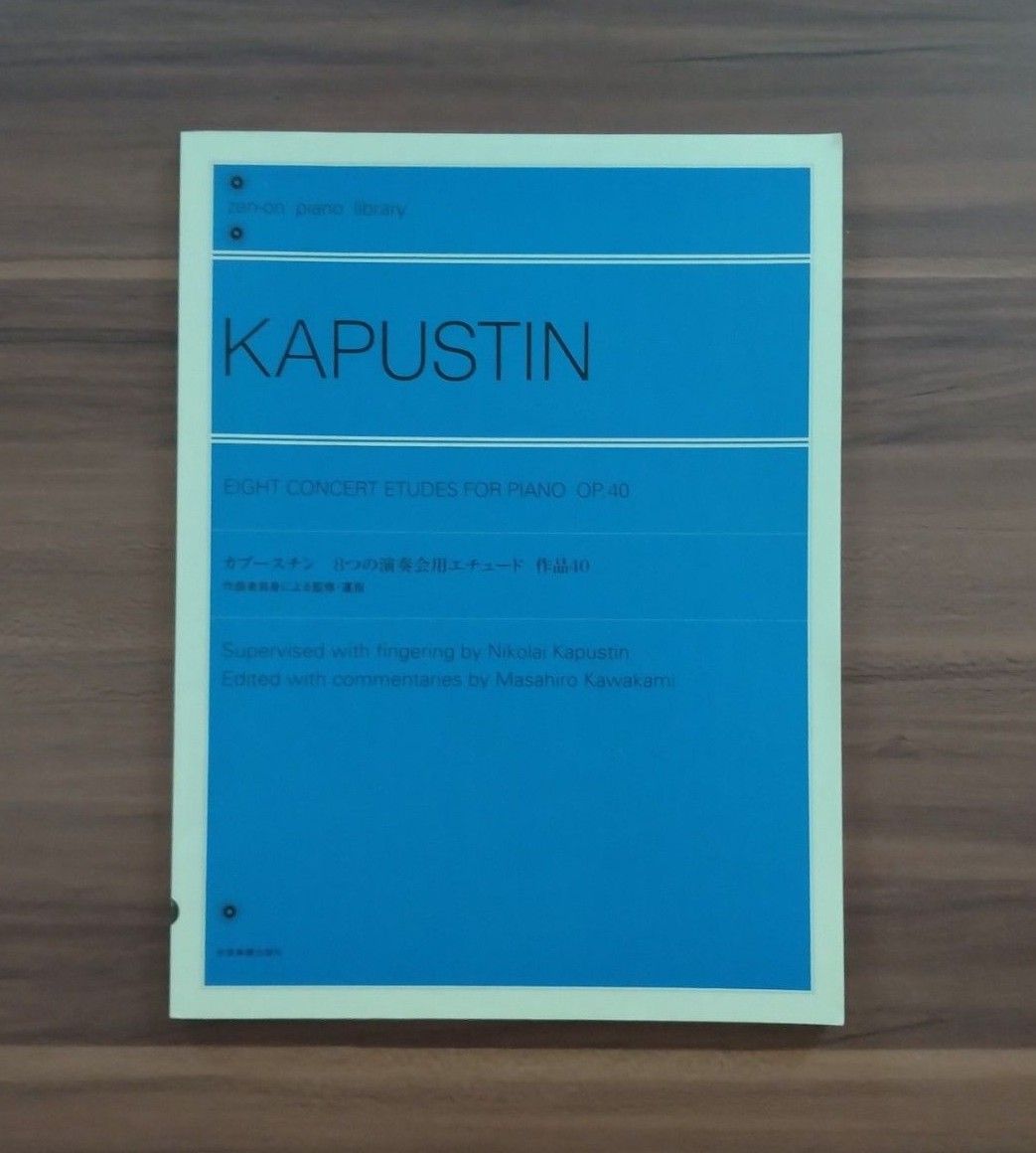 カプースチン 8つの演奏会用エチュード 作品40 楽譜｜Yahoo!フリマ（旧