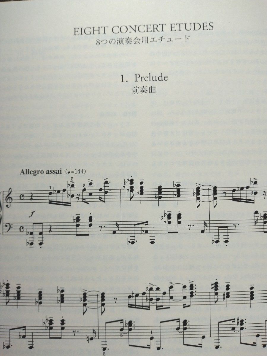 カプースチン 8つの演奏会用エチュード 作品40 楽譜｜Yahoo!フリマ（旧
