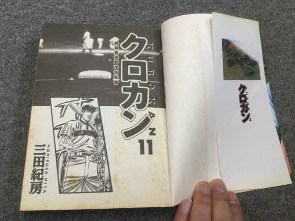 即決・送料無料 難あり 桐野高校野球部監督 クロカン 全27巻セット