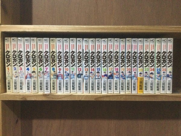 即決・送料無料 難あり 桐野高校野球部監督 クロカン 全27巻セット