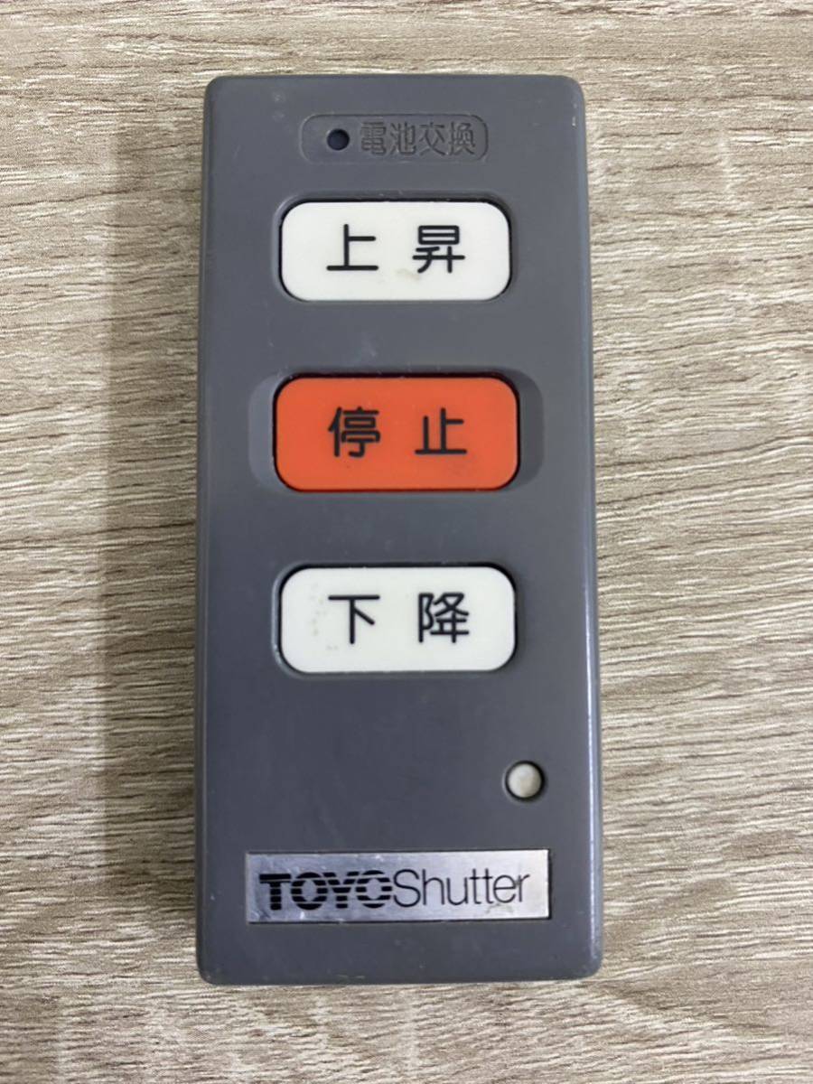 東洋シャッター製 電動シャッターリモコン TS-2C｜Yahoo!フリマ（旧
