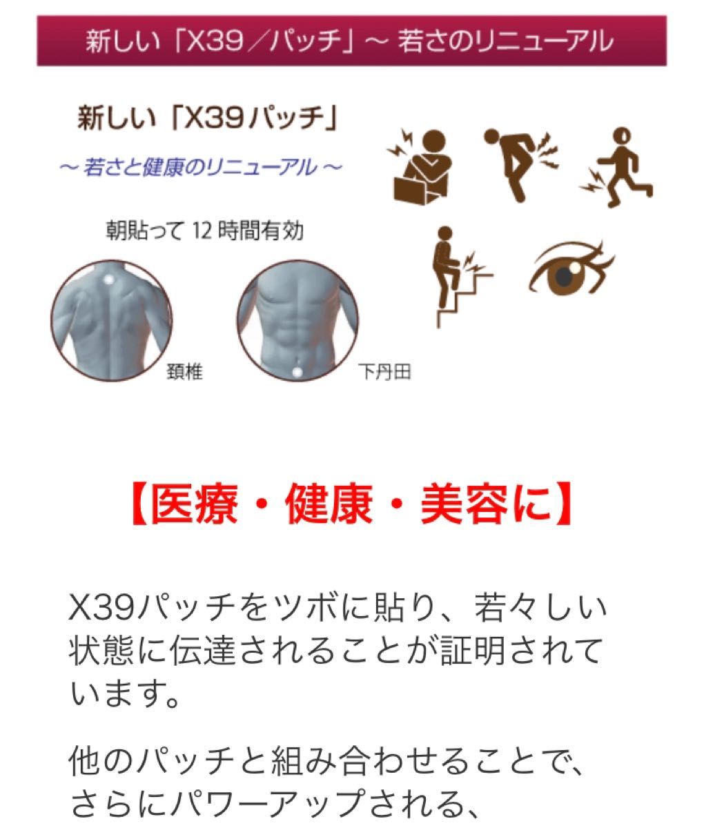 未開封 30枚入り×2セット＋22枚 (合計82枚) ライフウェーブ X39 幹細胞