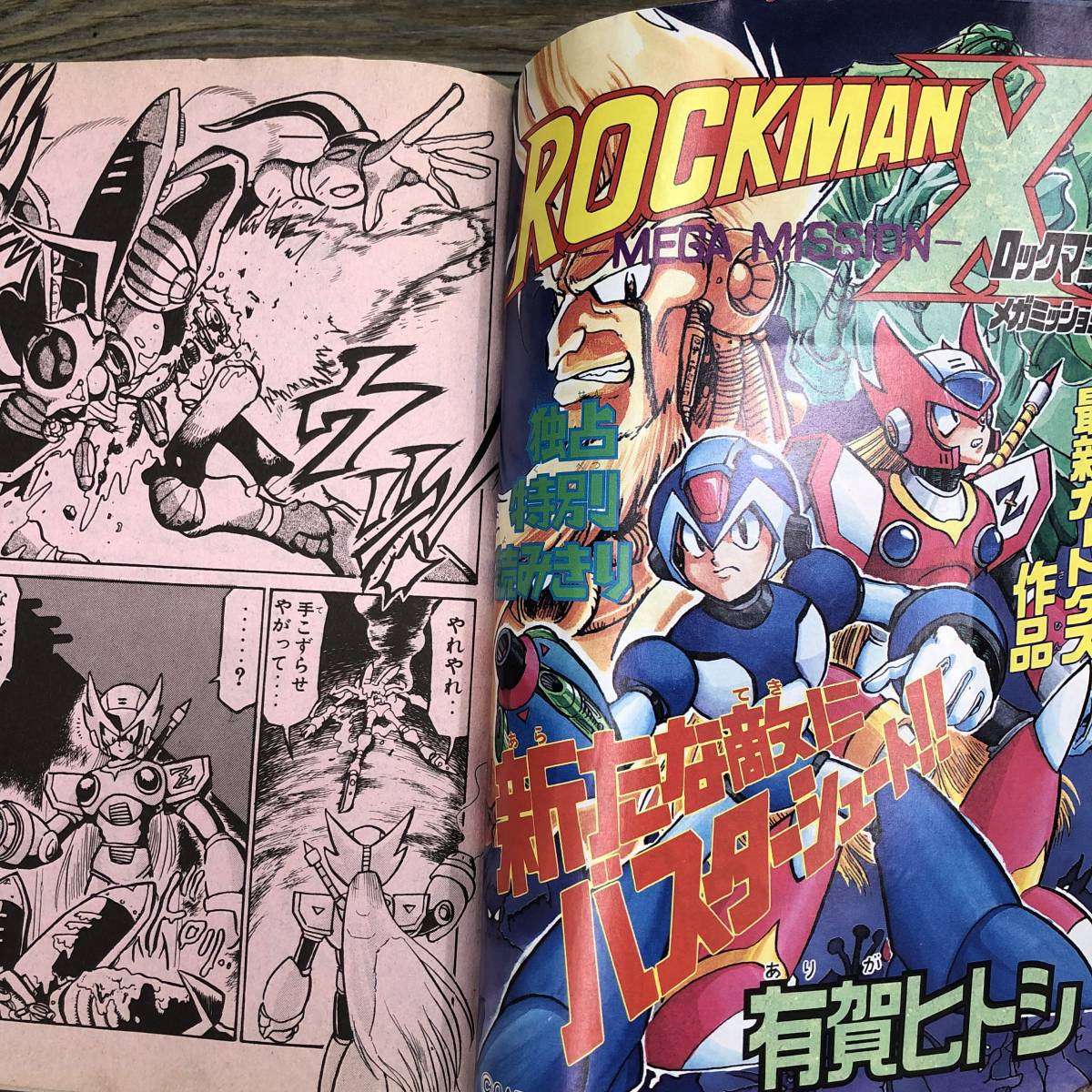 Yahoo!オークション - Z-8606 月刊 コミックボンボン 1995年8月号増刊