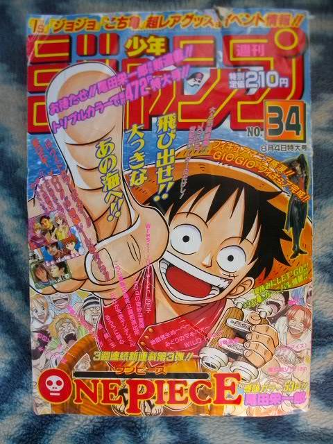 ワンピース ONE PIECE 新連載・第1回掲載号 週刊少年ジャンプ1997