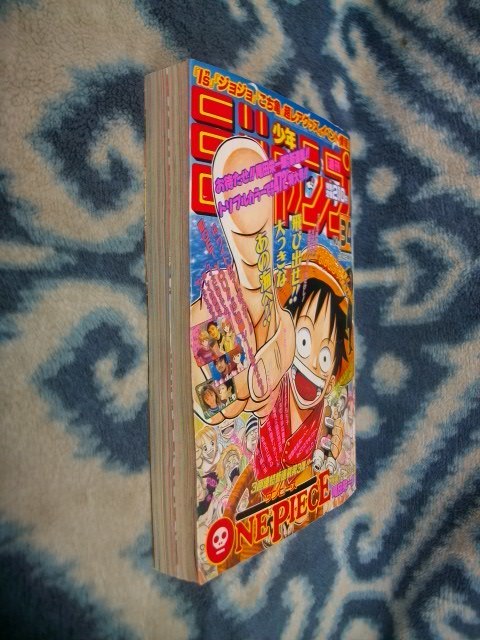 ワンピース ONE PIECE 新連載・第1回掲載号 週刊少年ジャンプ1997