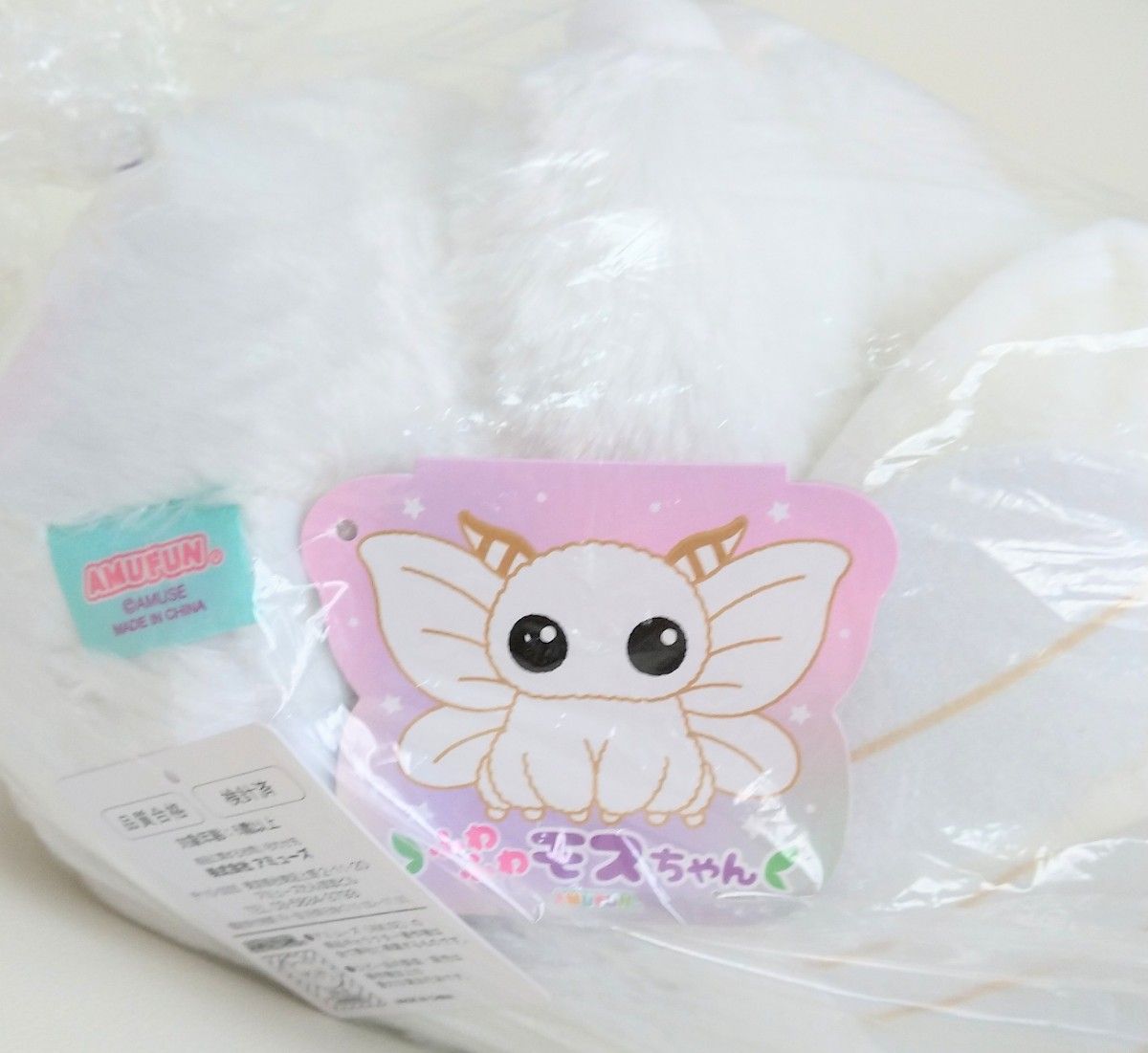 ラスト1個 最終特価 新品 【 ふわふわモスちゃん 】BIGぬいぐるみ