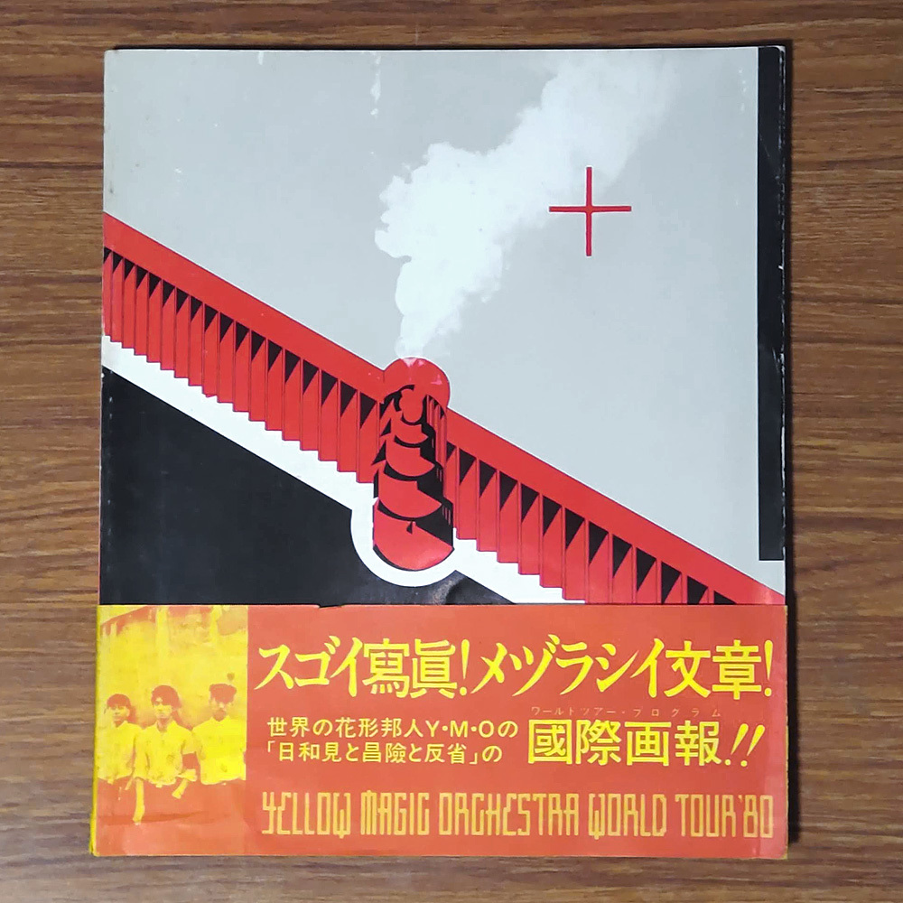 Yahoo!オークション - YMO ワールドツアー プログラム 國際画報 [YELLO