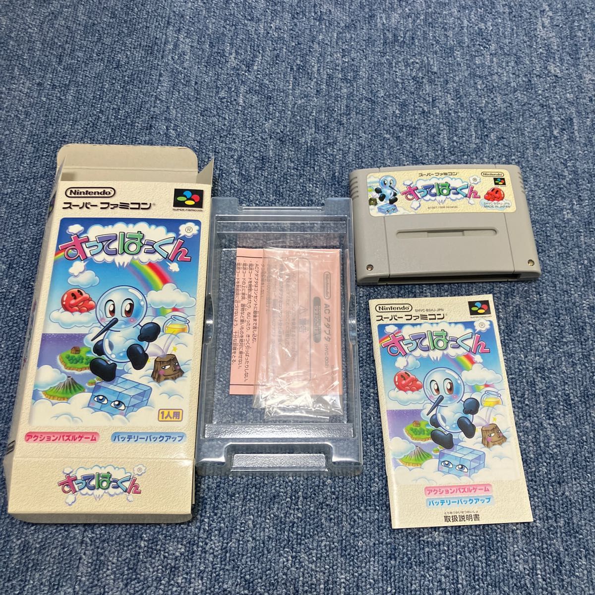 SFC すってはっくん 取説箱付き｜Yahoo!フリマ（旧PayPayフリマ）