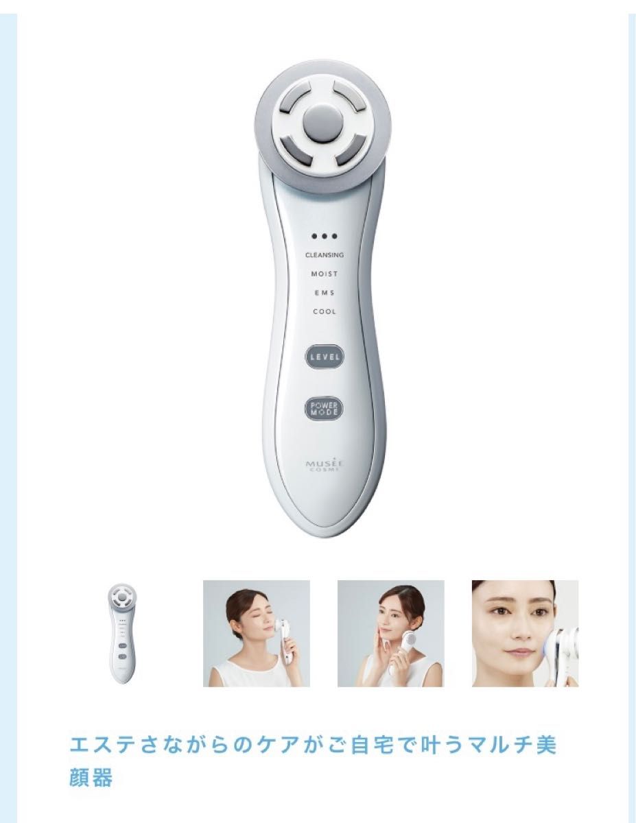 ミュゼスキンエフェクター ミュゼ 美顔器 美顔器 ミュゼ 美顔器 スキン