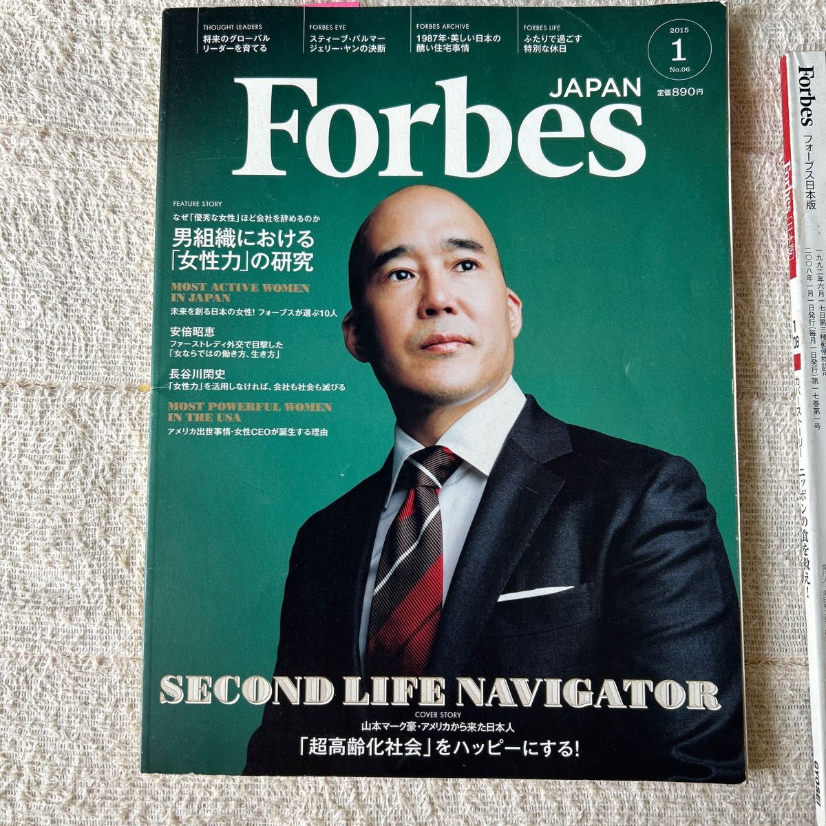 Amway Forbes JAPAN 2008年1月号｜Yahoo!フリマ（旧PayPayフリマ）