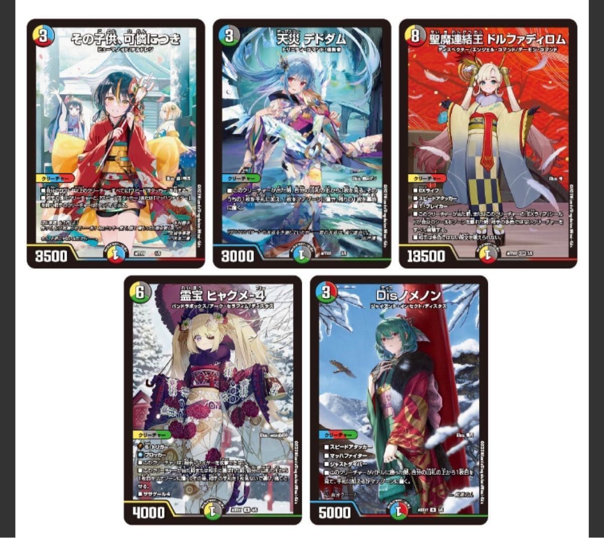 DMART-07 デュエル・マスターズTCG 神アートCOLORFUL SNOW｜Yahoo