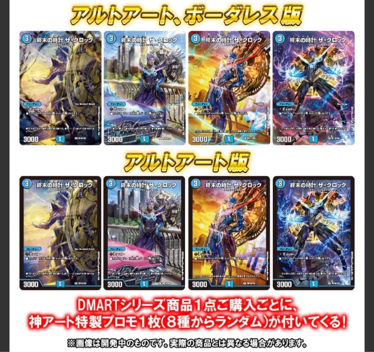 PSA10】デュエマ 神アート COLORFUL 5枚セット PSA10連番】デュエマ 神