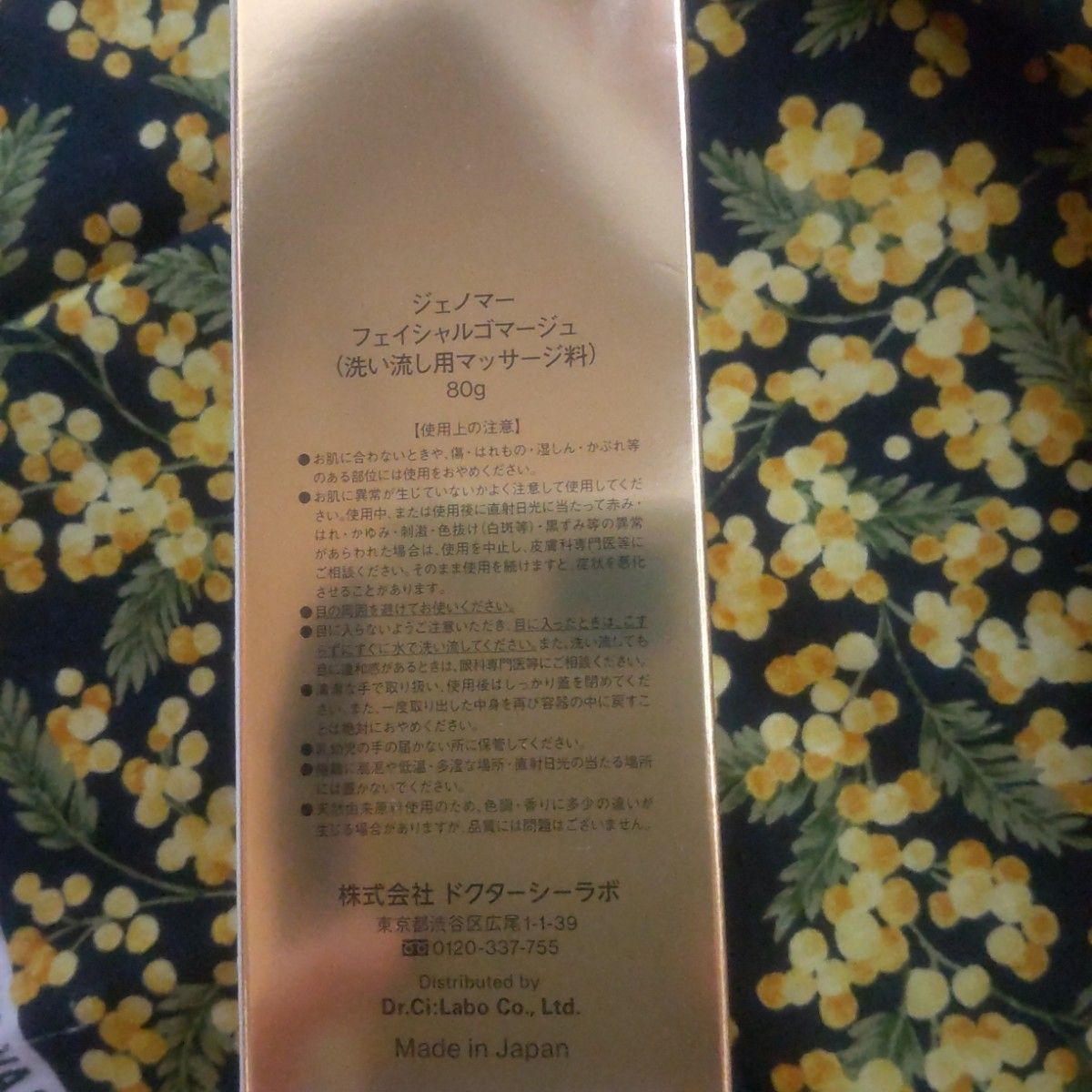 ドクターシーラボ GENOMER フェイシャルゴマージュフ｜Yahoo!フリマ