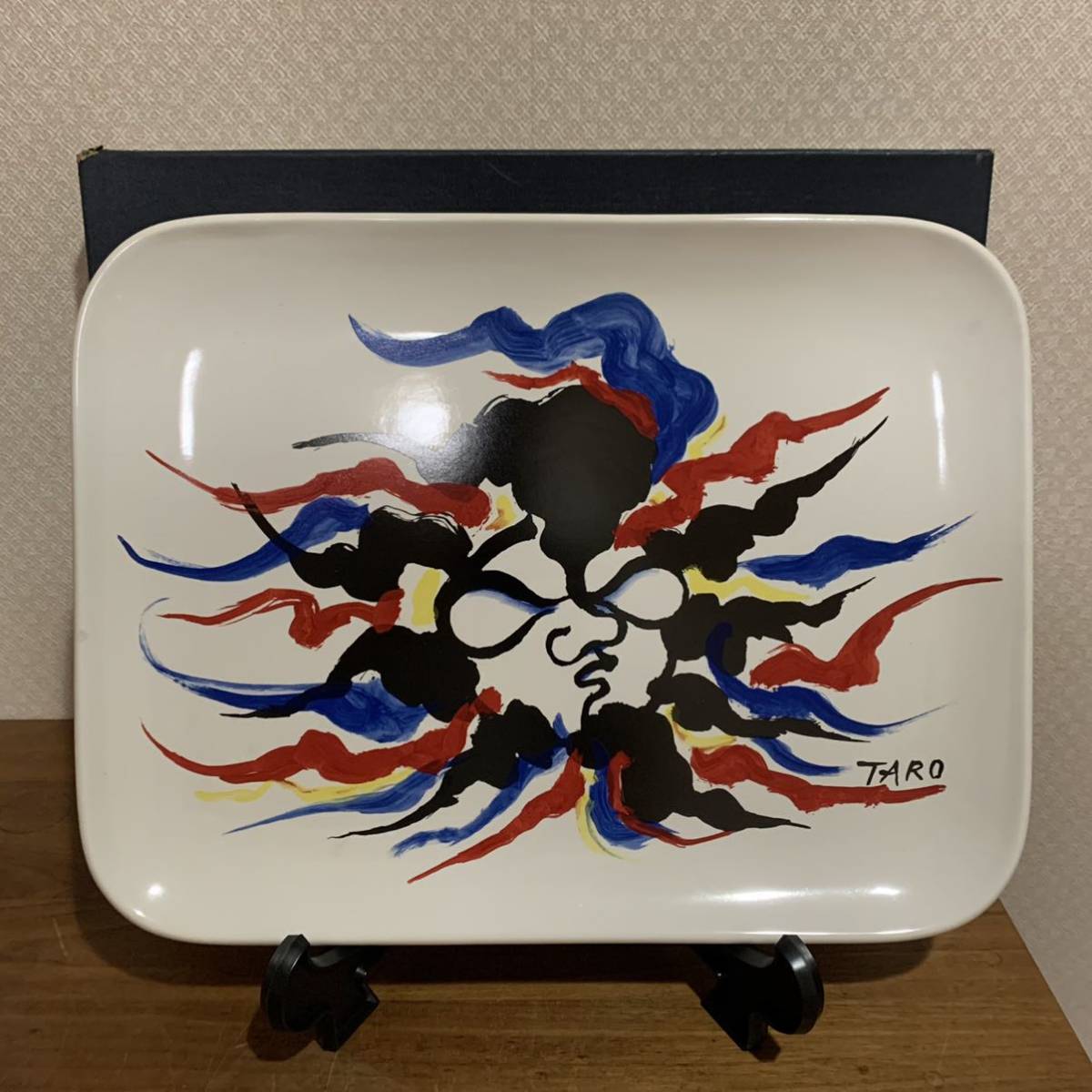 希少 美品 非売品 岡本太郎 特別創作「太陽の皿」大皿 スカイライン