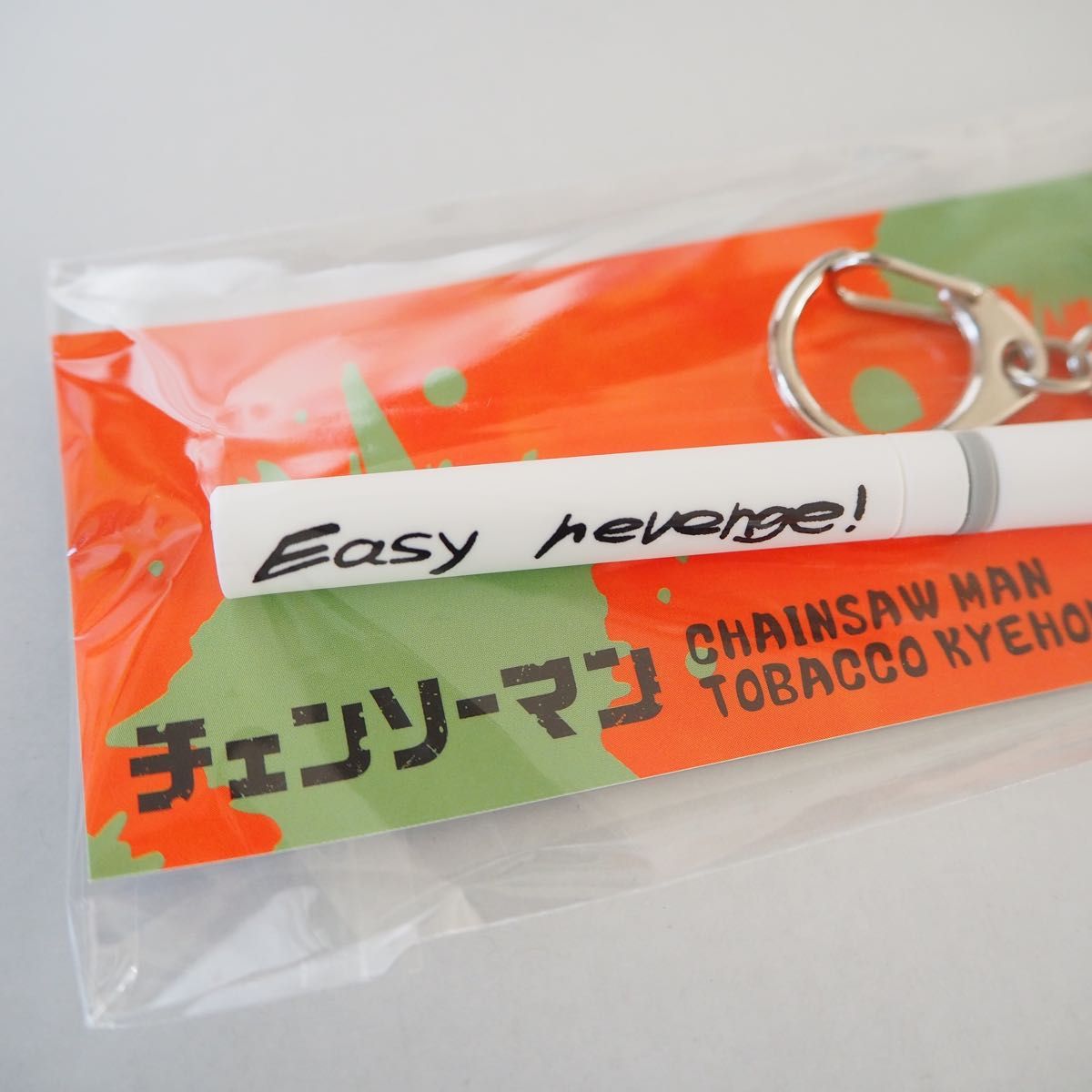 チェンソーマン タバコスティックキーホルダー アニメイト限定 早川