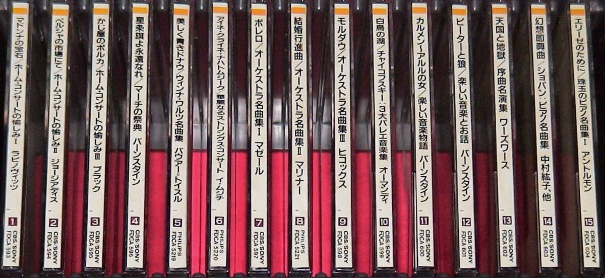 Yahoo!オークション - ホーム ミュージック コレクション (クラシック)