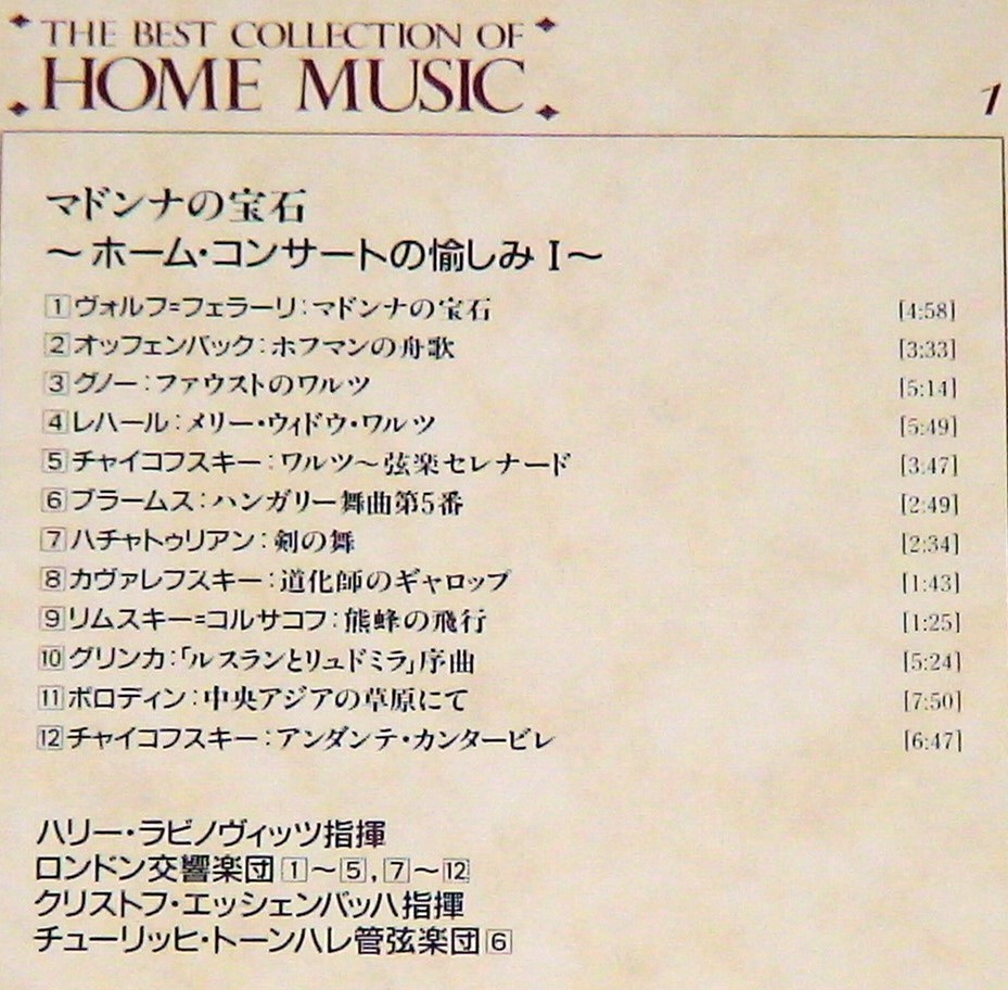 Yahoo!オークション - ホーム ミュージック コレクション (クラシック)
