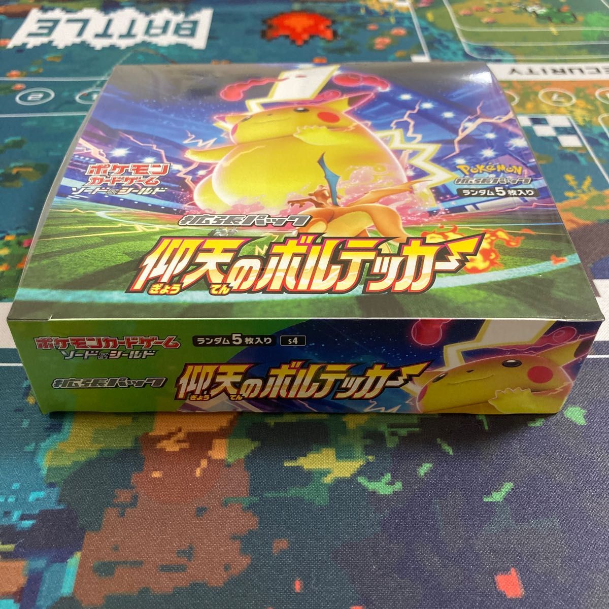 仰天のボルテッカー ポケモンカードゲーム 拡張パック ソード&シールド