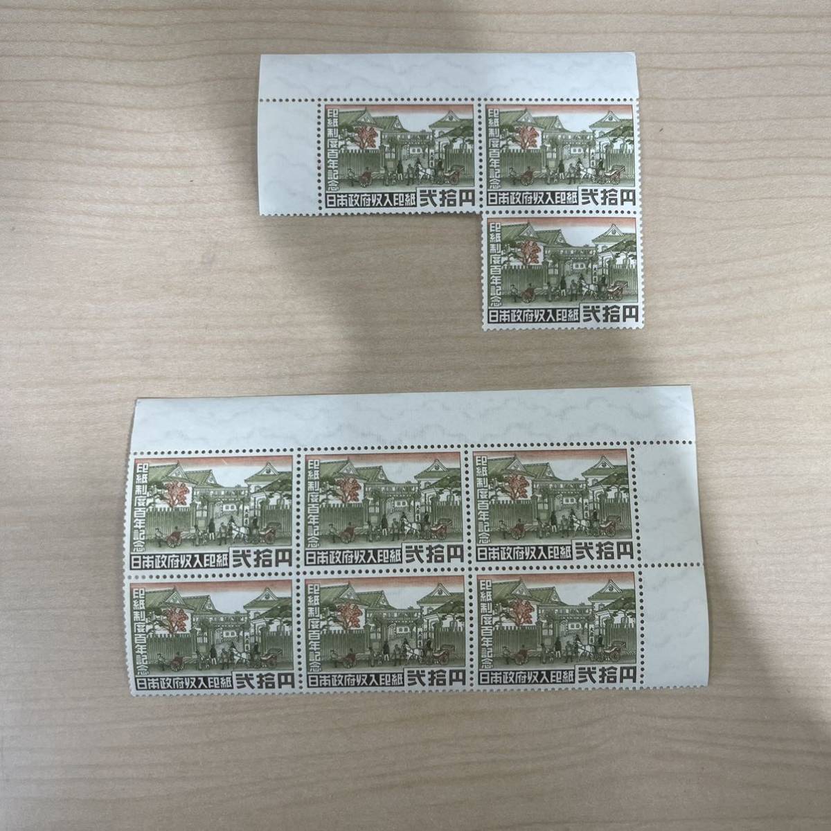 Yahoo!オークション - 【 TC0224】収入印紙 弐拾円 日本政府 印紙制度