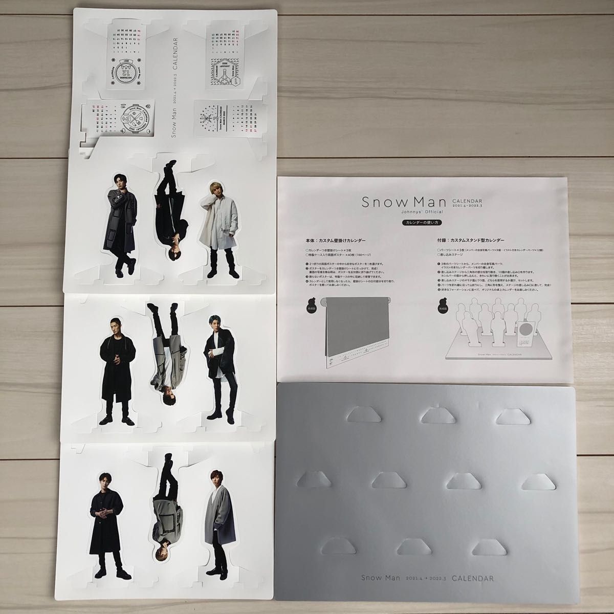 SnowMan カレンダー 付録 セット まとめ売り｜Yahoo!フリマ（旧PayPay