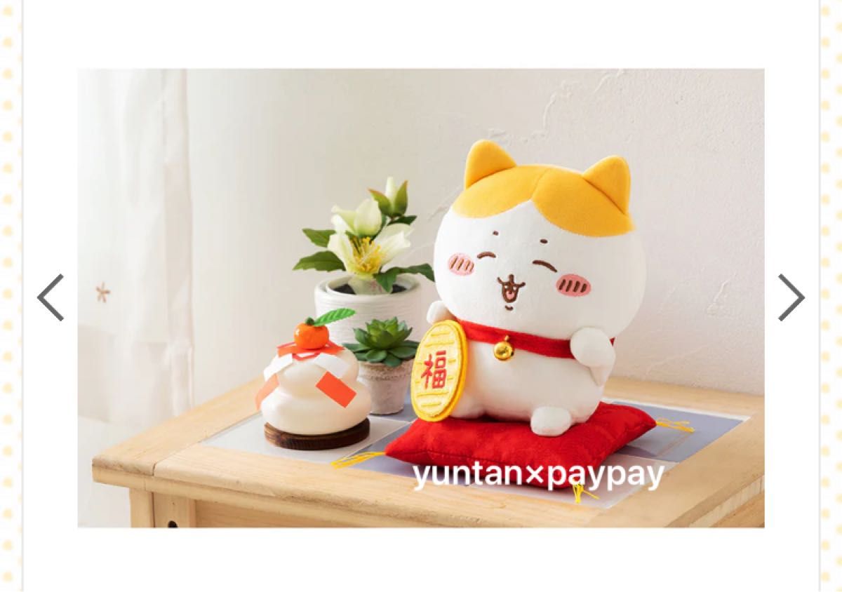 公式 ちいかわ ハチワレ ぬいぐるみS 招福 招き猫【ハチワレ】新品