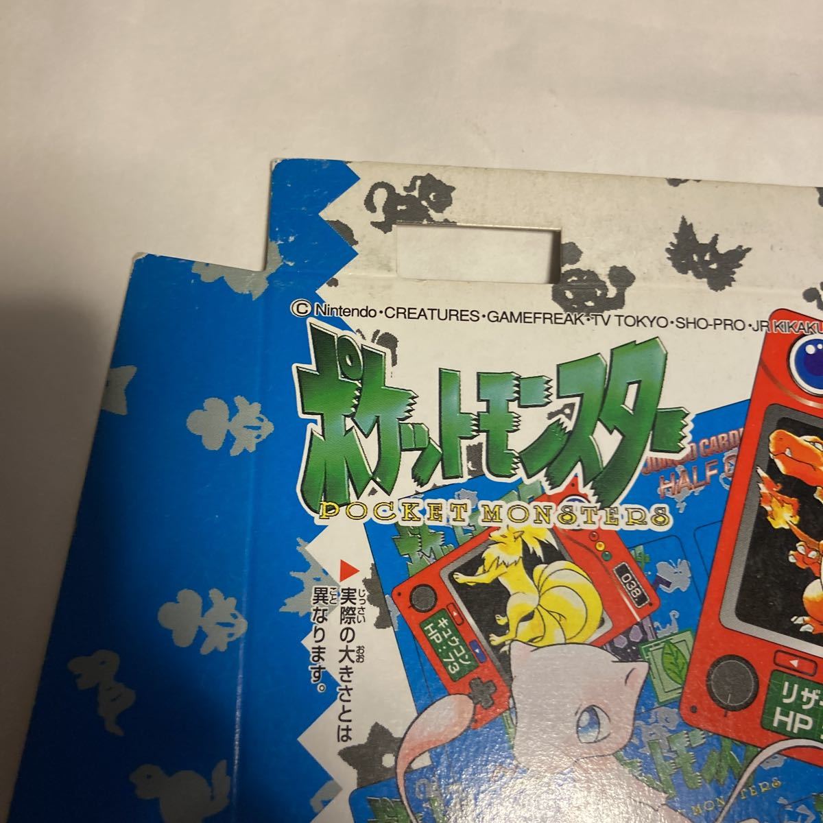 台紙 ジャンボカードダス チップシューター2 ポケットモンスター