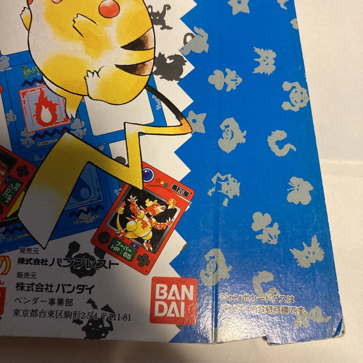 台紙 ジャンボカードダス チップシューター2 ポケットモンスター