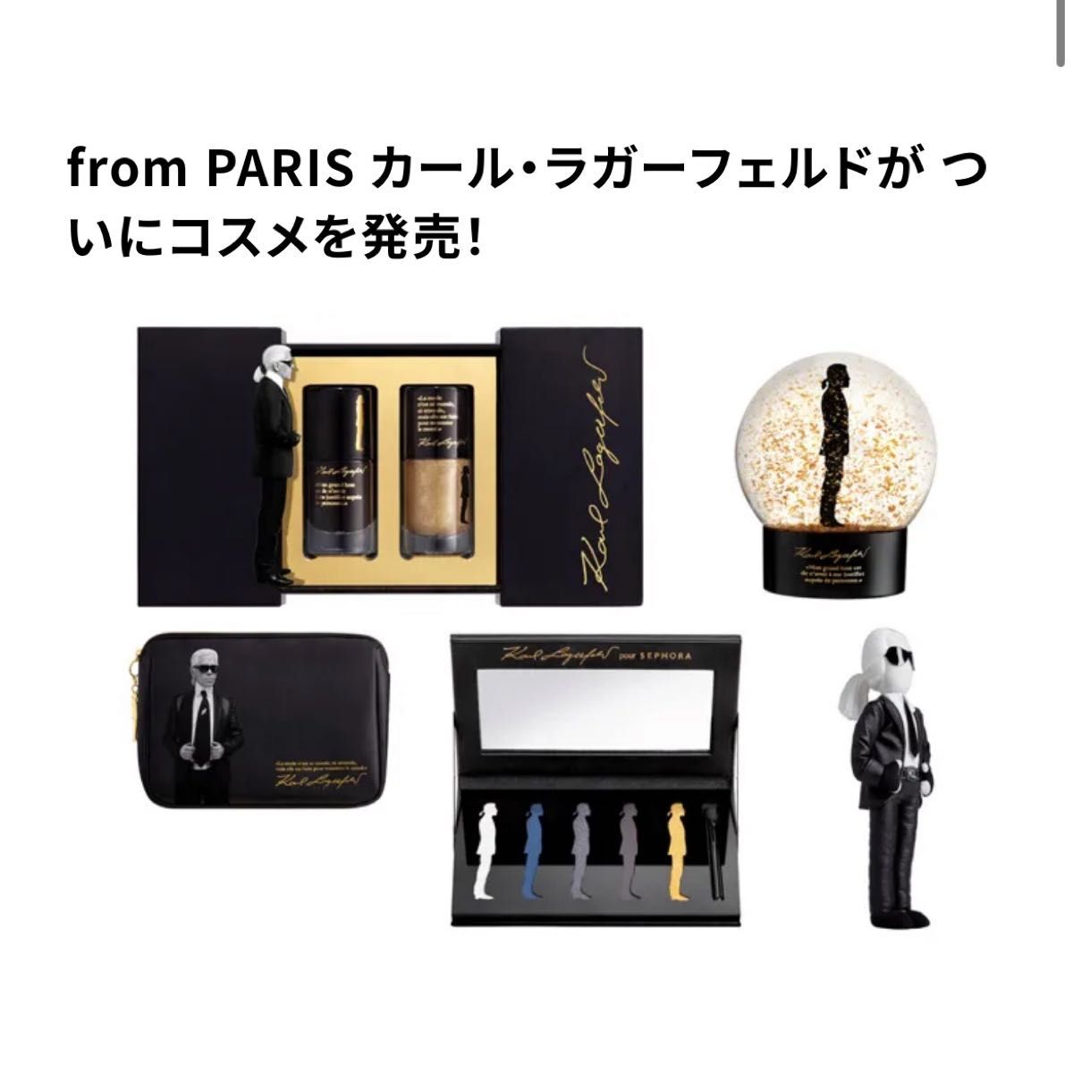 激レア カールラガーフェルド ネイル 箱 マニキュア ブラック ゴールド