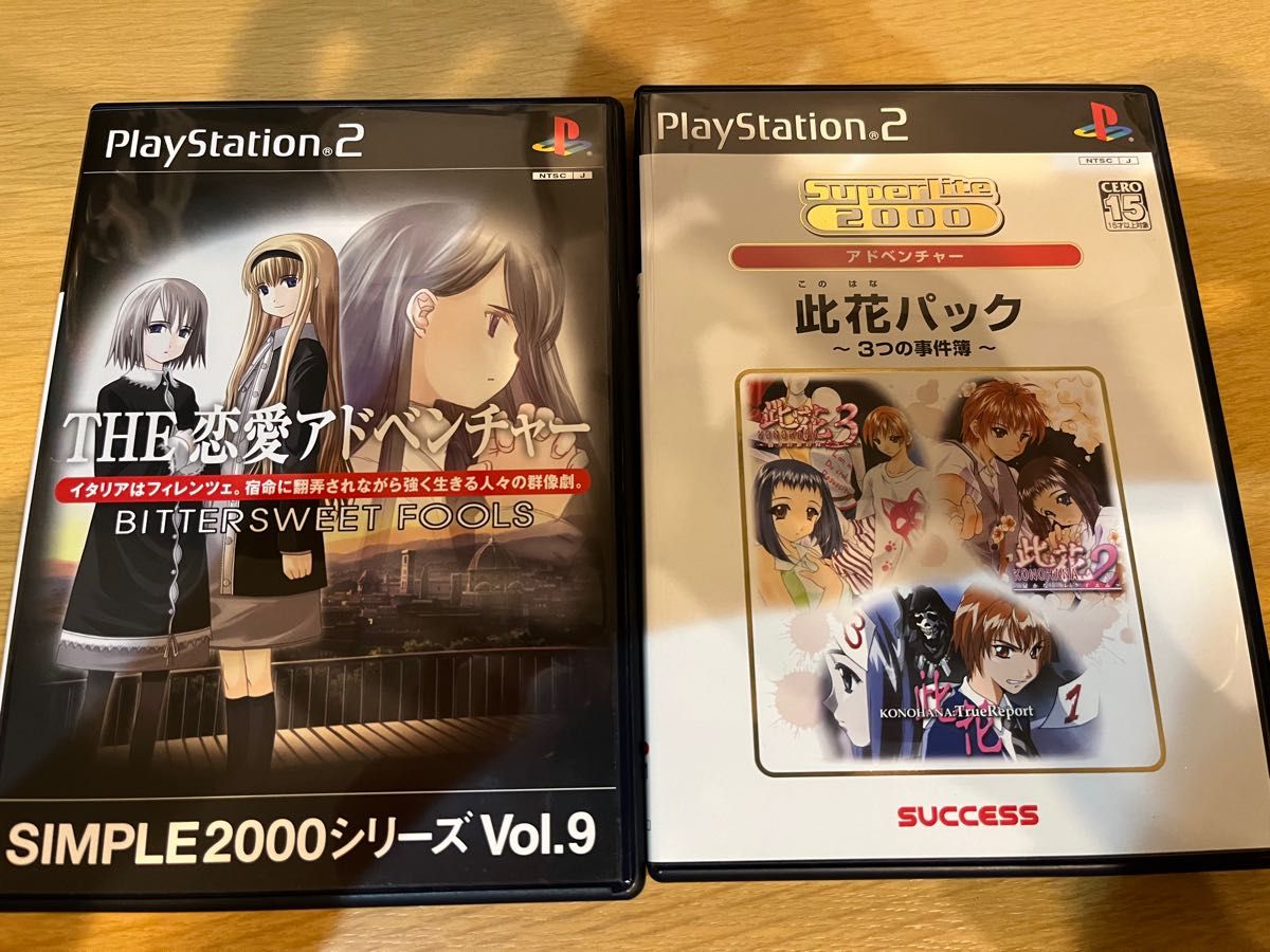 ps2 ソフト 4本セット おまけ1本 ノベル 美少女 ギャルゲー PS2｜Yahoo