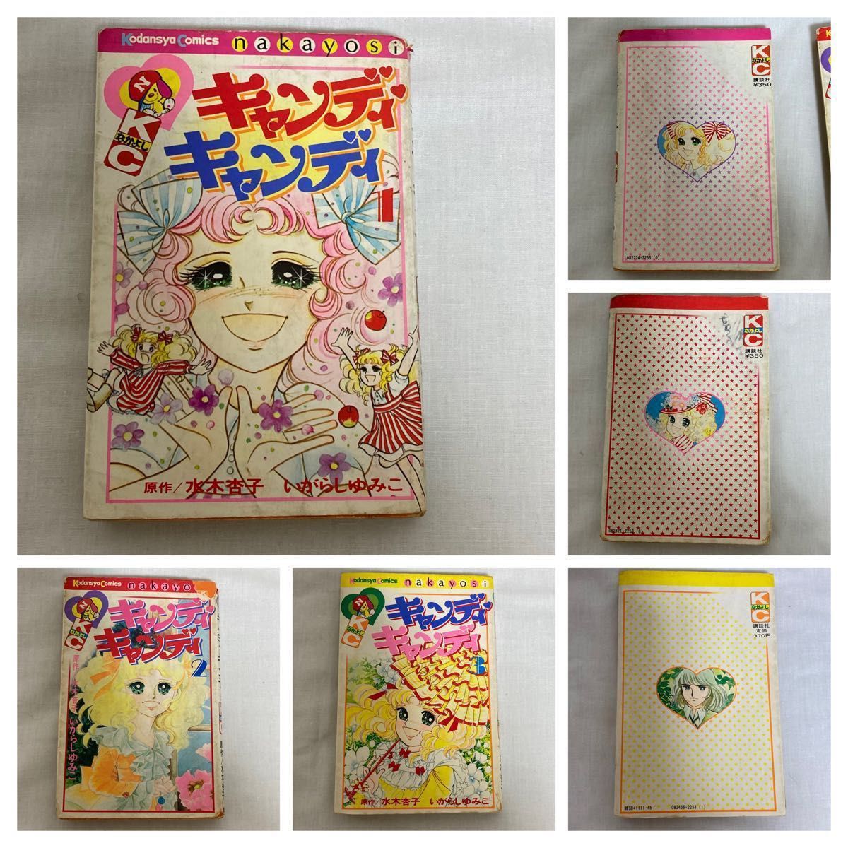 キャンディキャンディ 全巻 いがらしゆみこ 水木杏子 講談社 なかよし