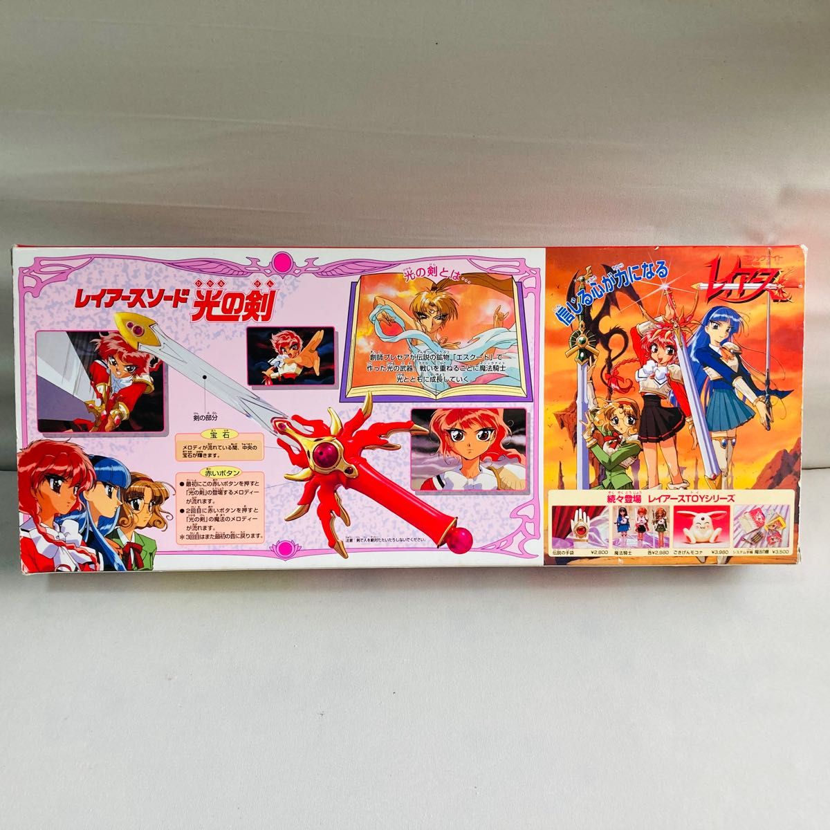 魔法剣士レイアース 光の剣 レイアースソード セガ 当時品｜Yahoo