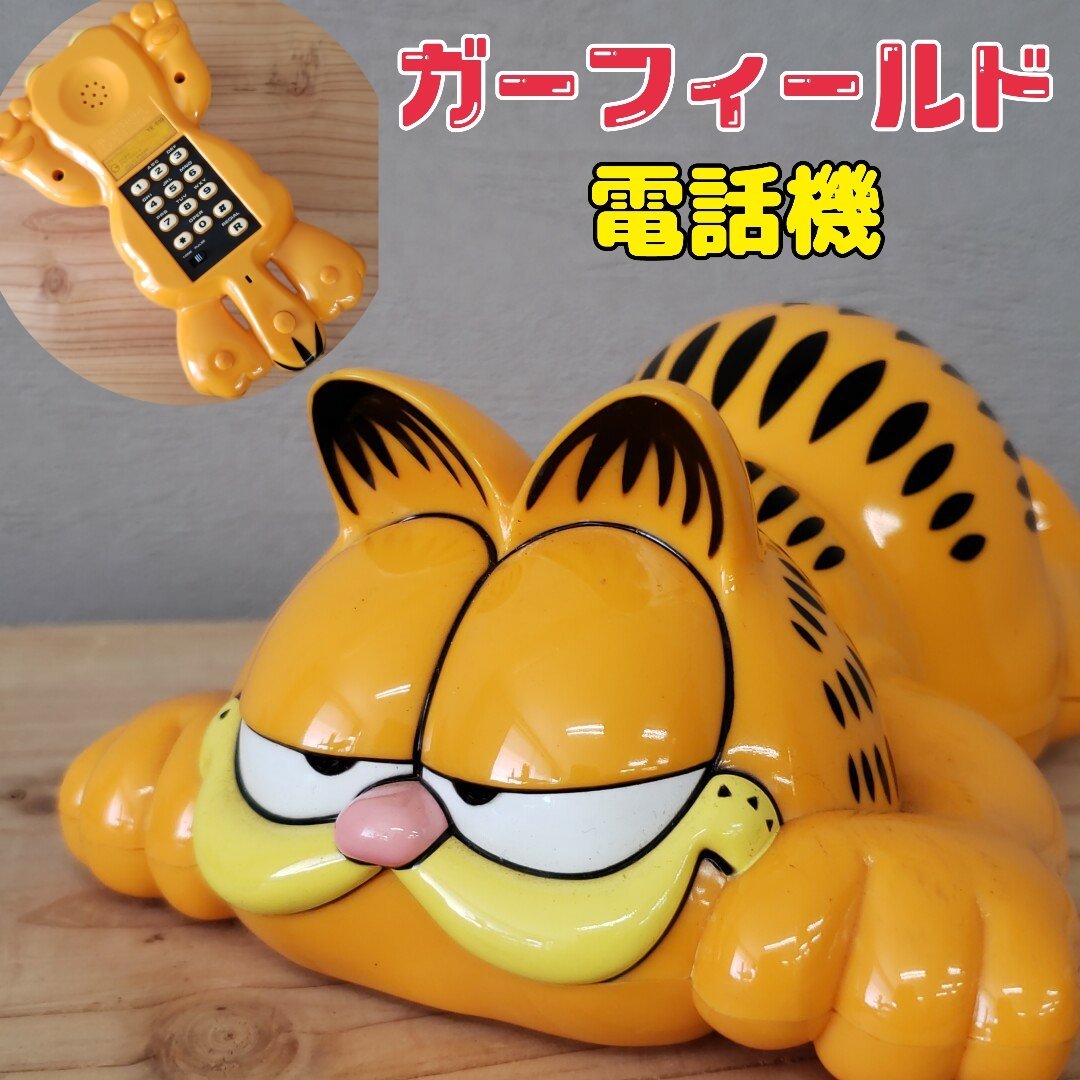 Yahoo!オークション - ガーフィールド電話機 コンパクトサイズ Garfiel