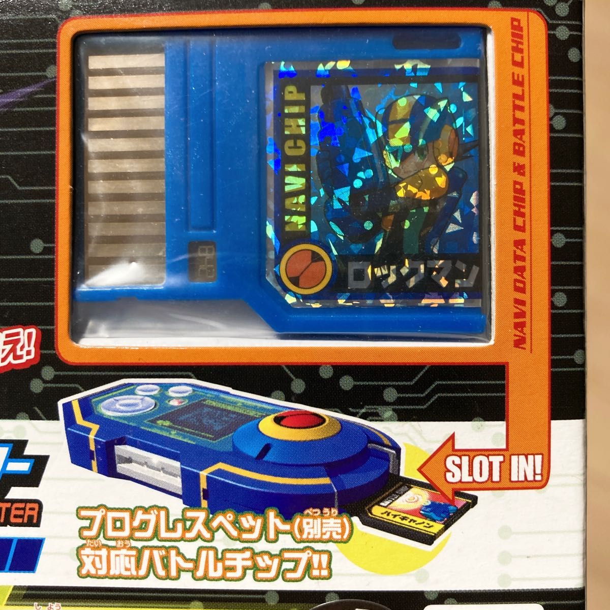 新品 未開封 ロックマンエグゼ バトルチップ プログレスバトル