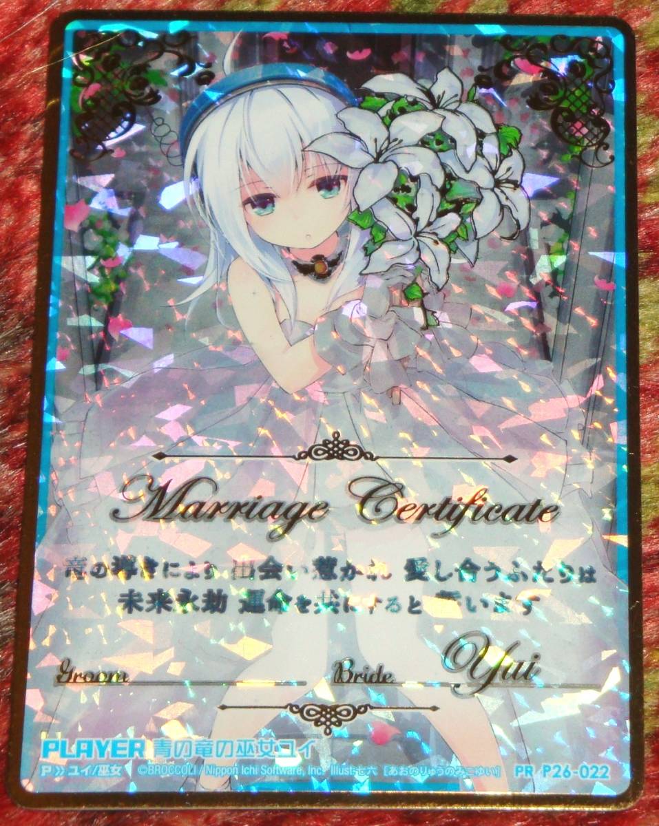 イラスト 七六 Z/X 販売 ゼクス PR ユイ ハッピーメタルウエディング