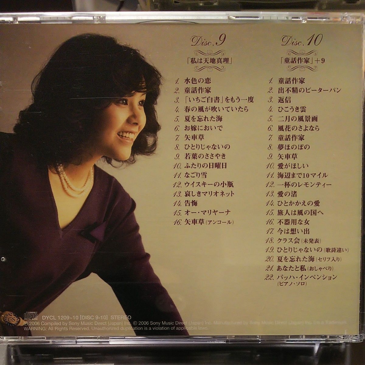 天地真理 プレミアムボックス CD9枚+DVD1枚 DYCL-1201 歌謡曲 演歌天地