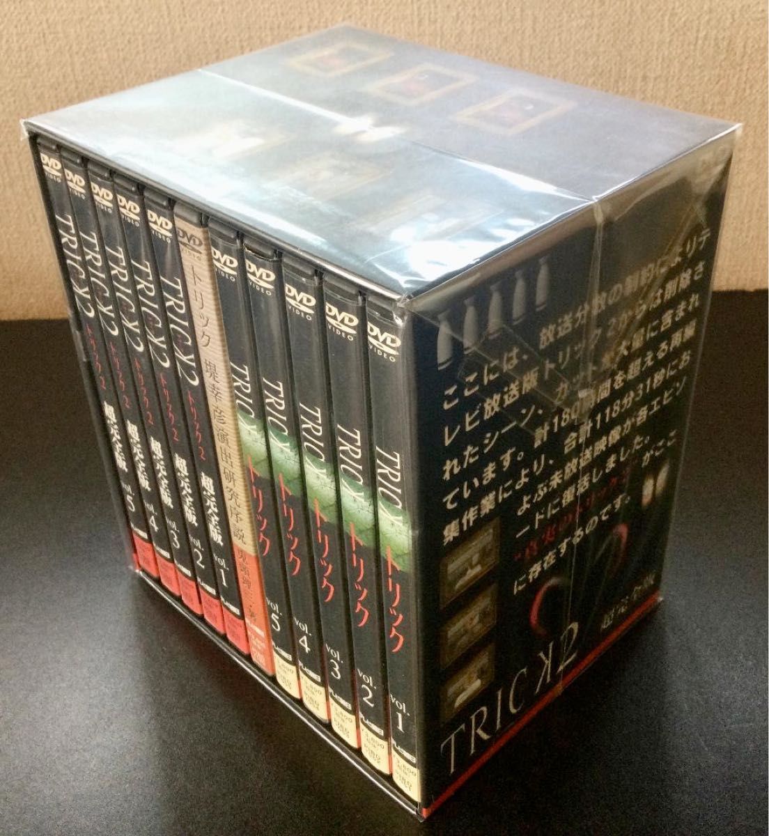 トリック 2 超完全版 テレビ ドラマ 2002年 11巻 セット 仲間由紀恵