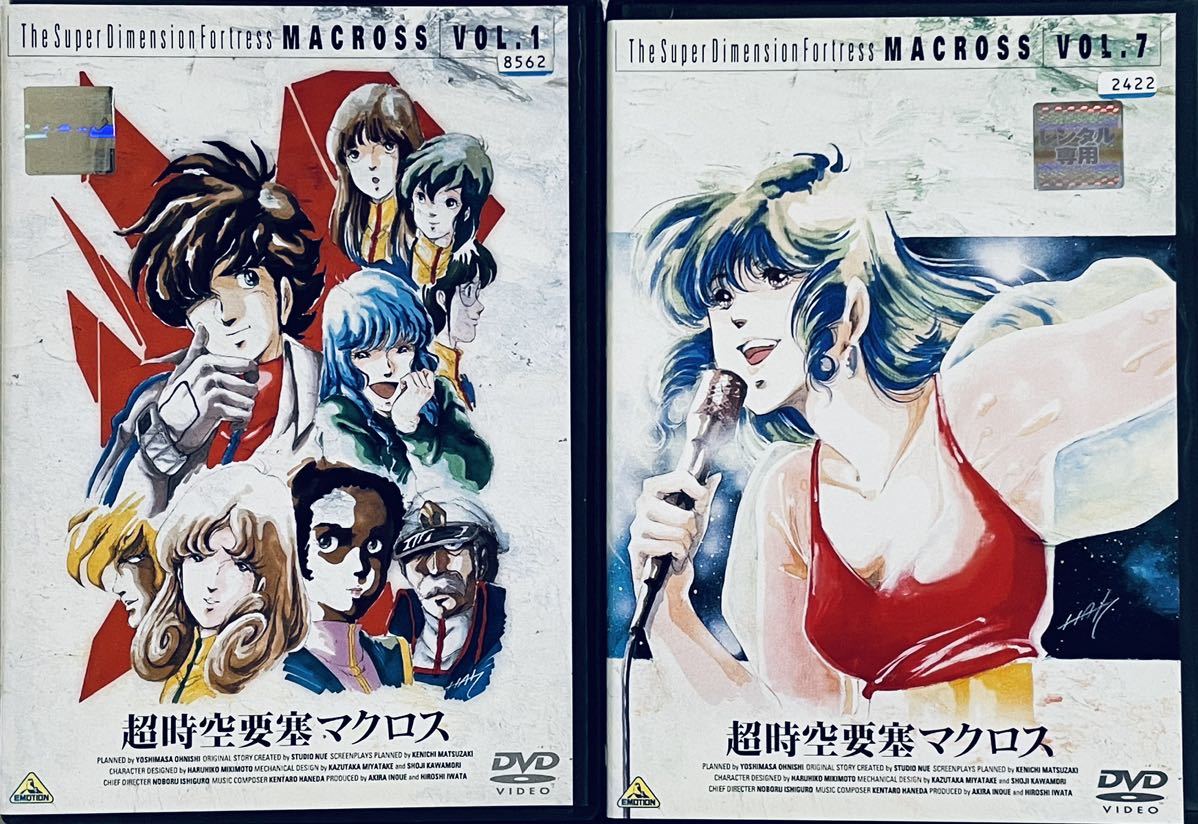 超時空要塞マクロス 全9巻 映画 愛・おぼえていますか 完全版