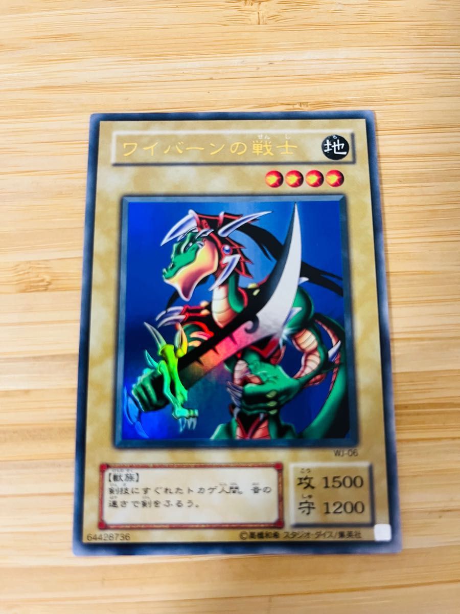 遊戯王 ワイバーンの戦士 PSA10 遊戯王 ワイバーンの戦士 PSA10