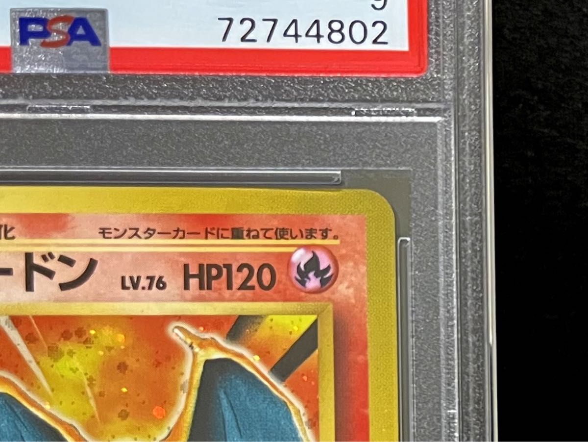 PSA 9 鑑定品 ポケモンカード 1996年 旧裏面 かえんリザードン キラ 第